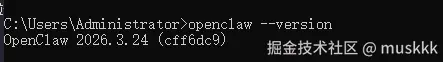 openclaw 安装成功截图