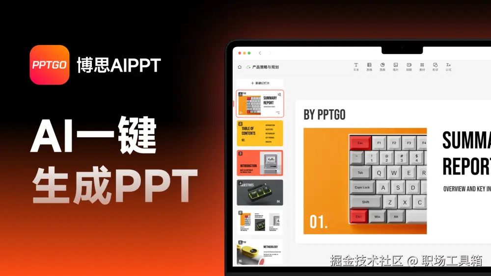 Gamma生成PPT中文版