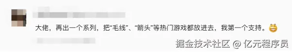 我第一个支持