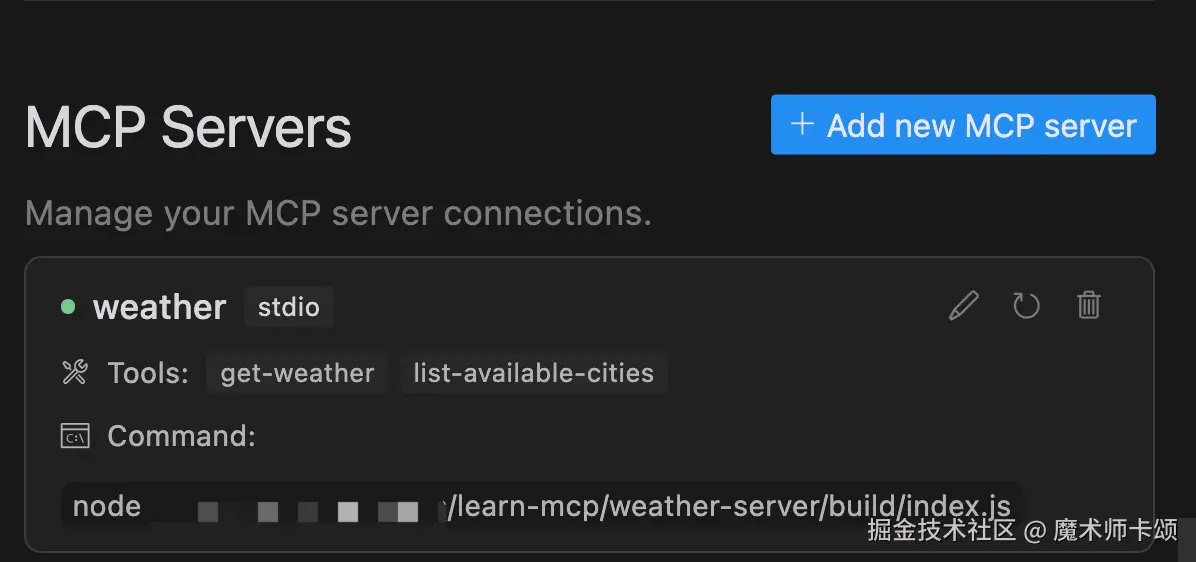 绿点代表服务成功在Cursor中注册