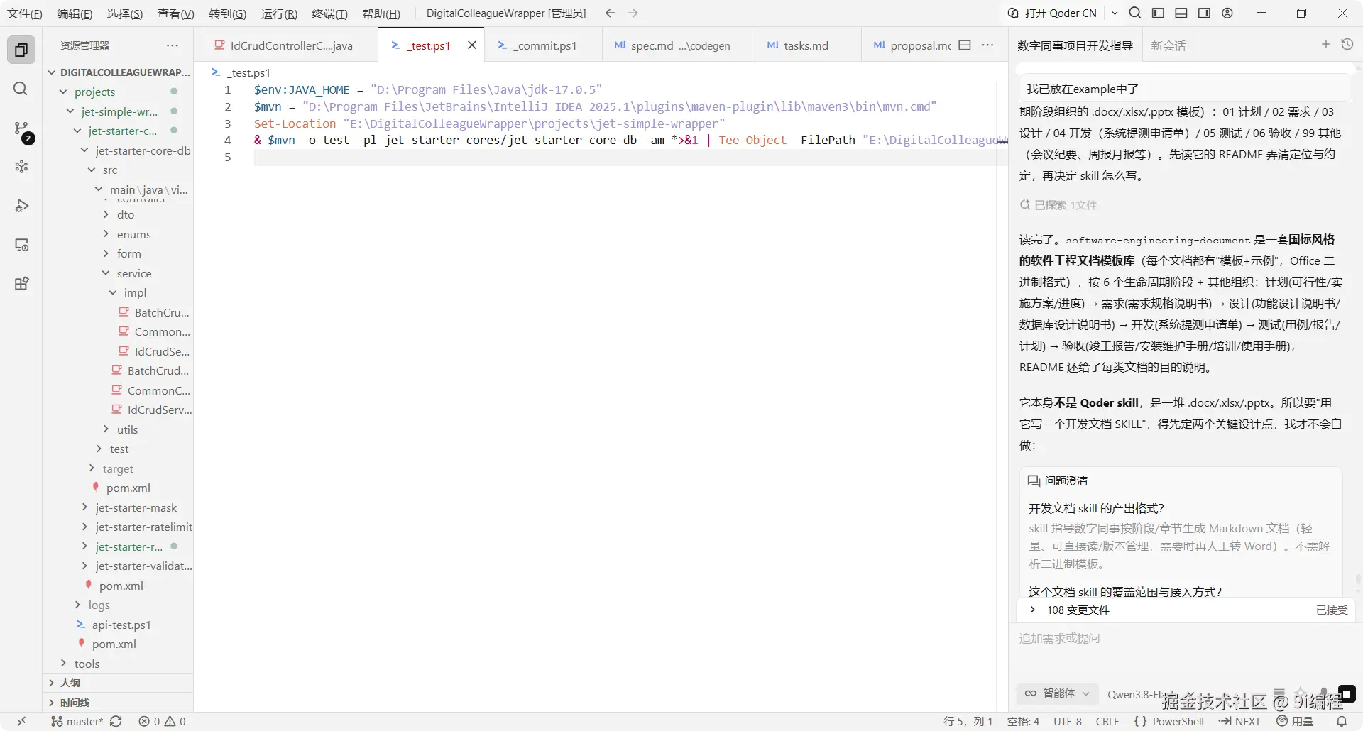 QQ_1790604620246