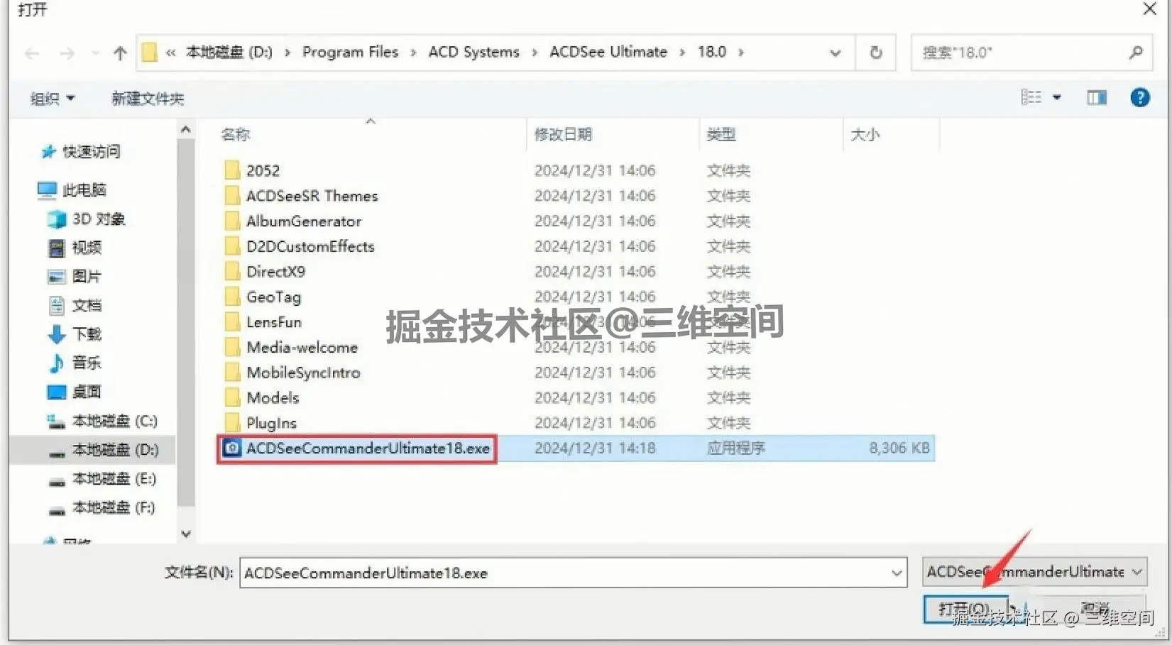 ACDSee 2025免费下载安装教程（含激活步骤）| 核心功能+应用案例