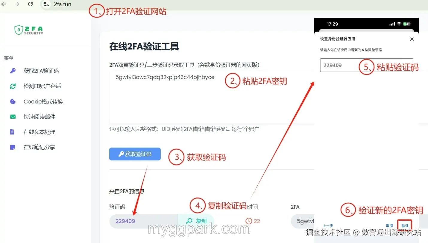 在线验证码工具完成验证.jpg
