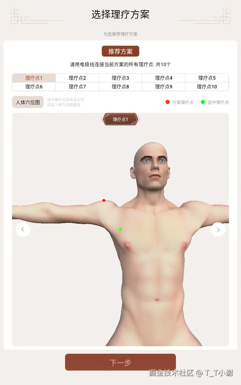 推荐方案.png