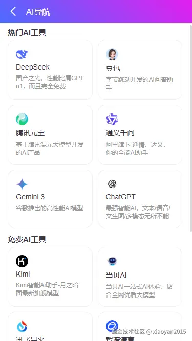 011360截图20260207221046543.png