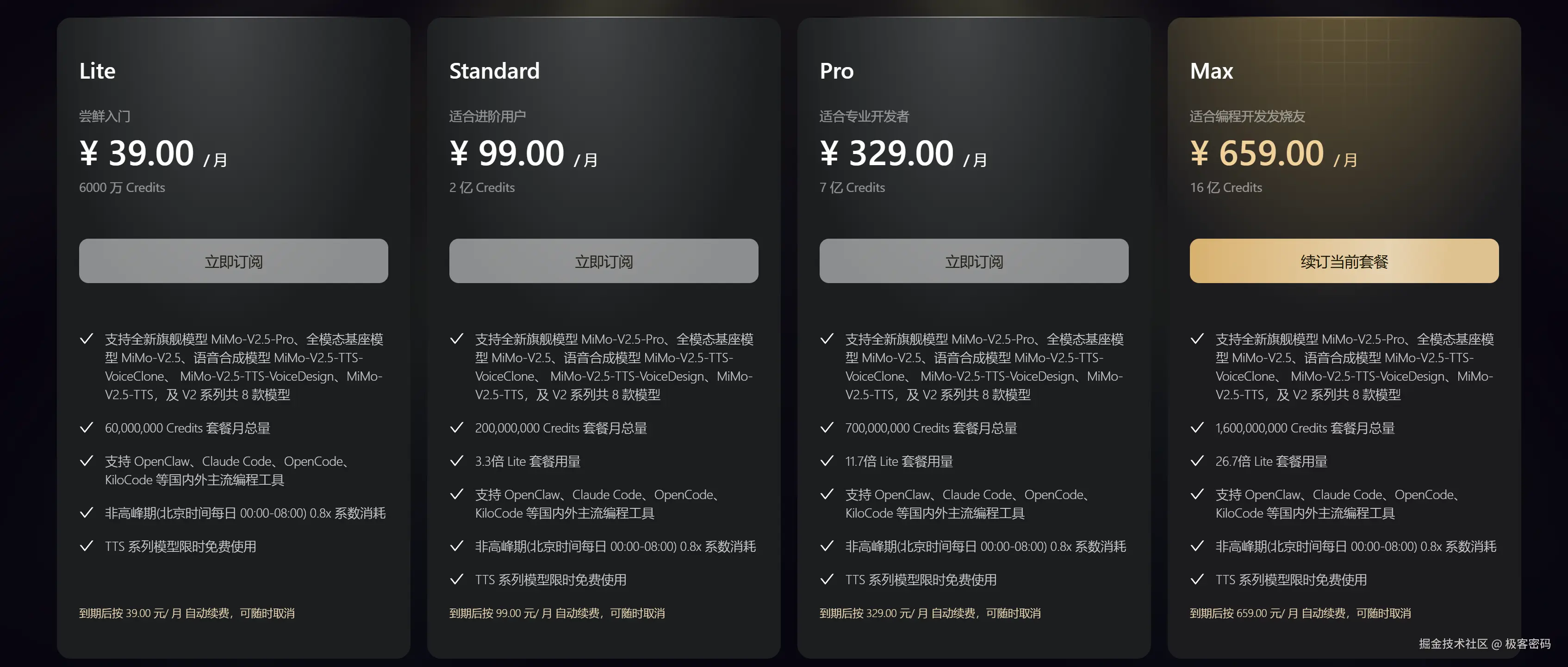 Token Plan