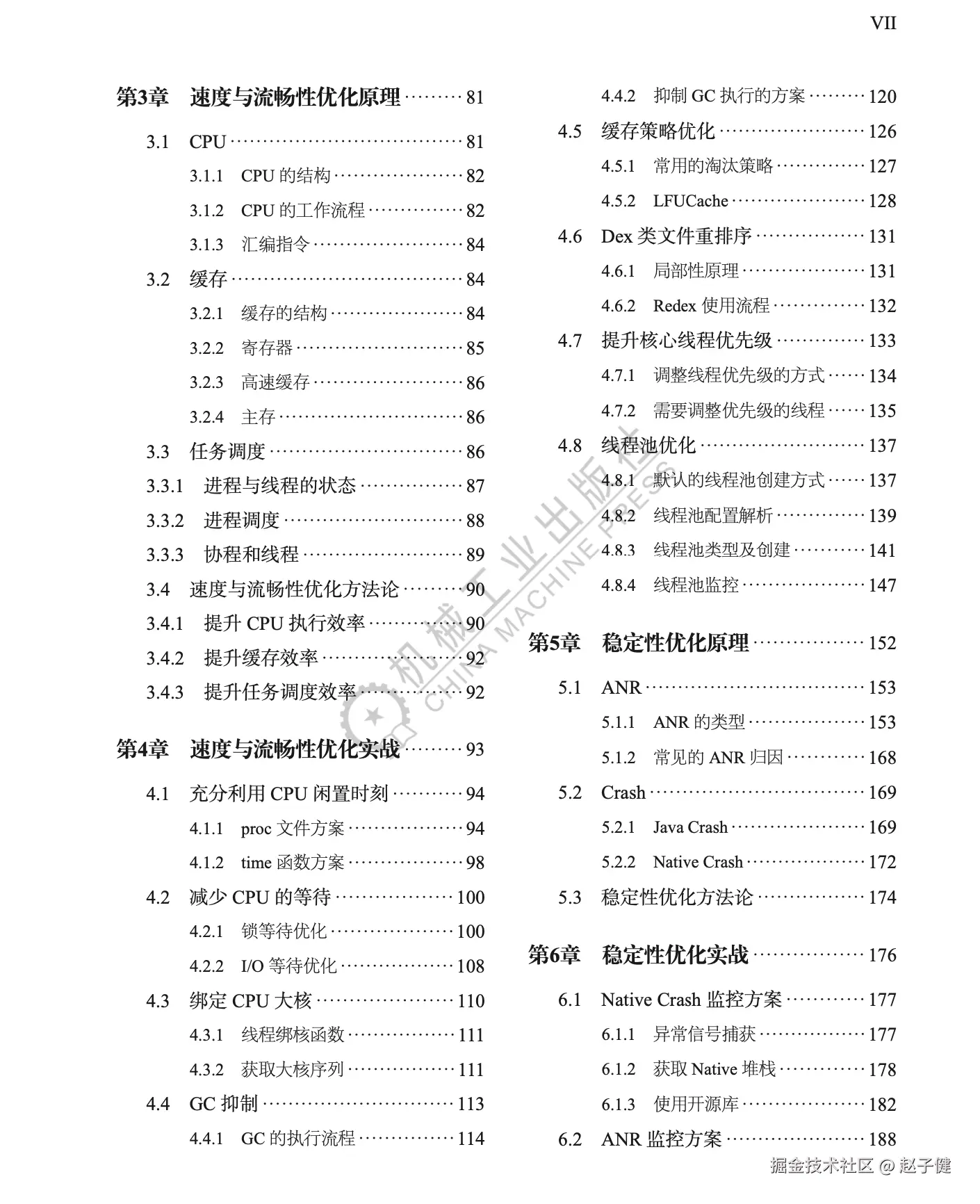 WX20250308-122516@2x2.png