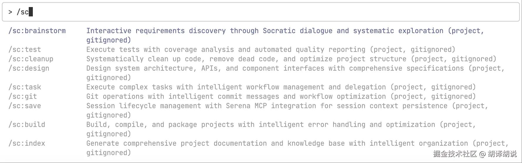 在 Claude 中输入 /sc: