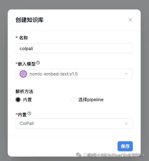 ColPali 知识库