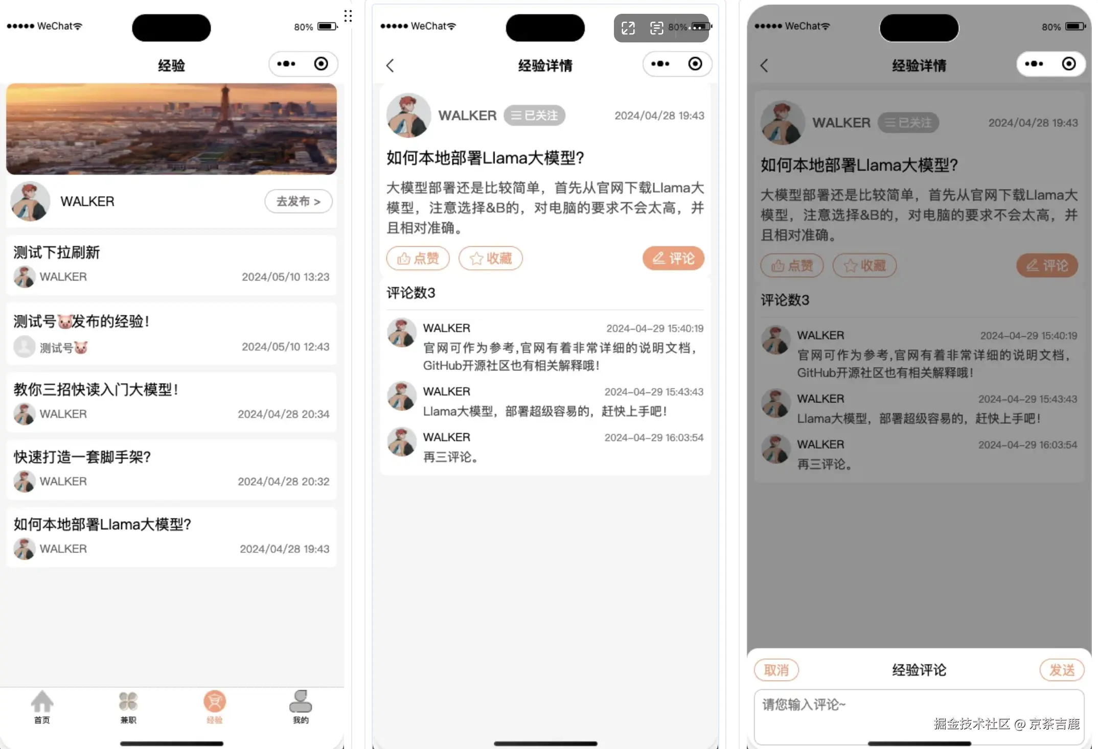 经验.png