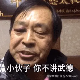 偷袭.gif