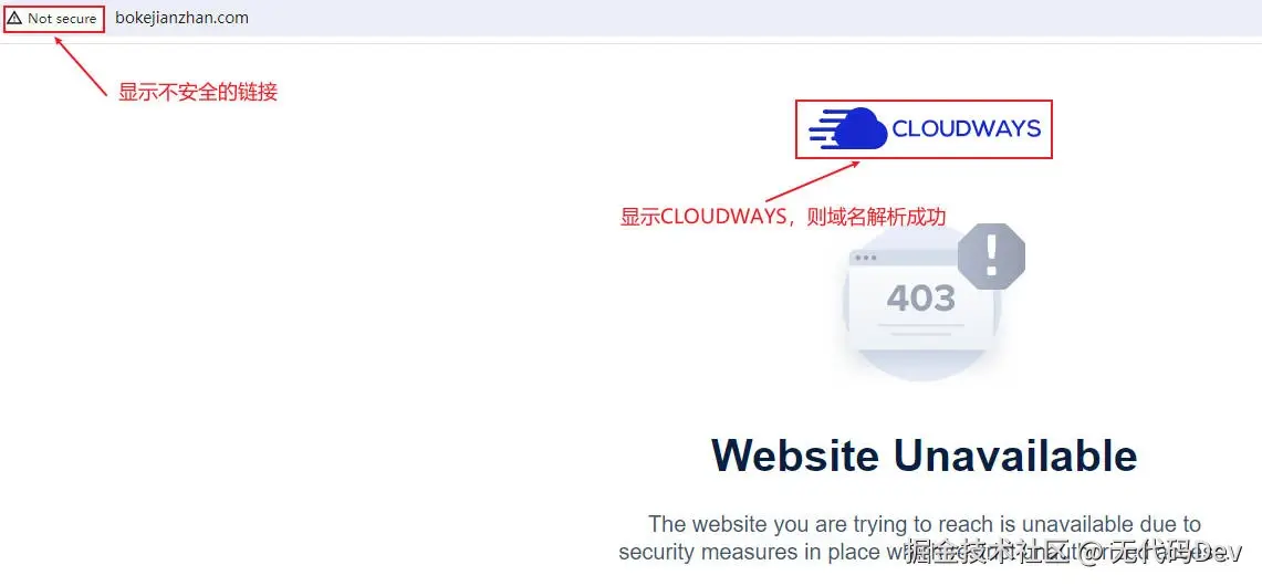 域名解析成功