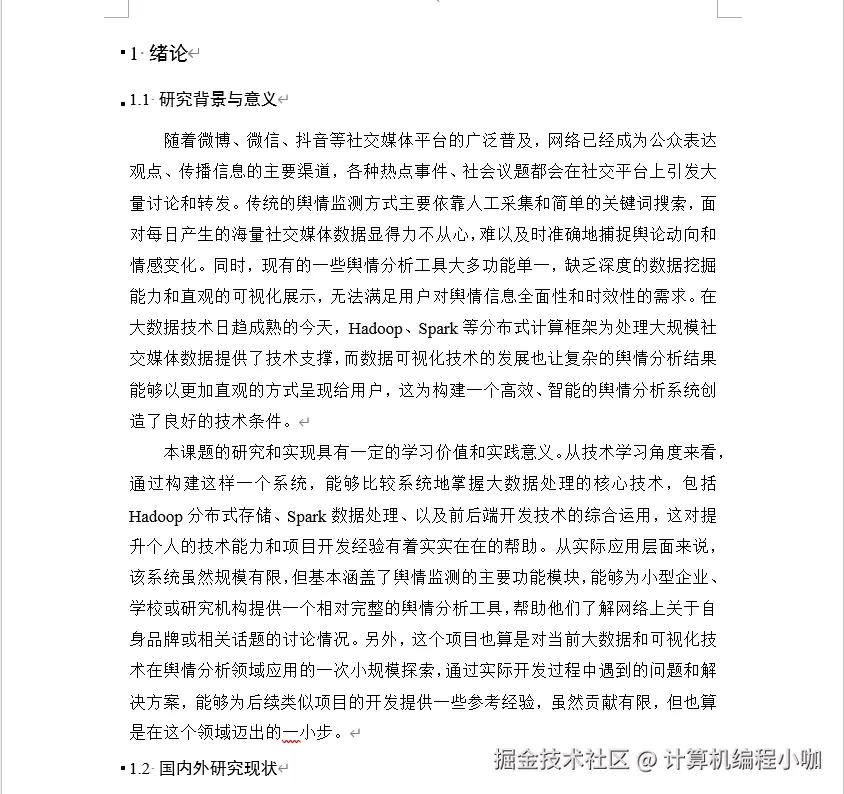 文档.png