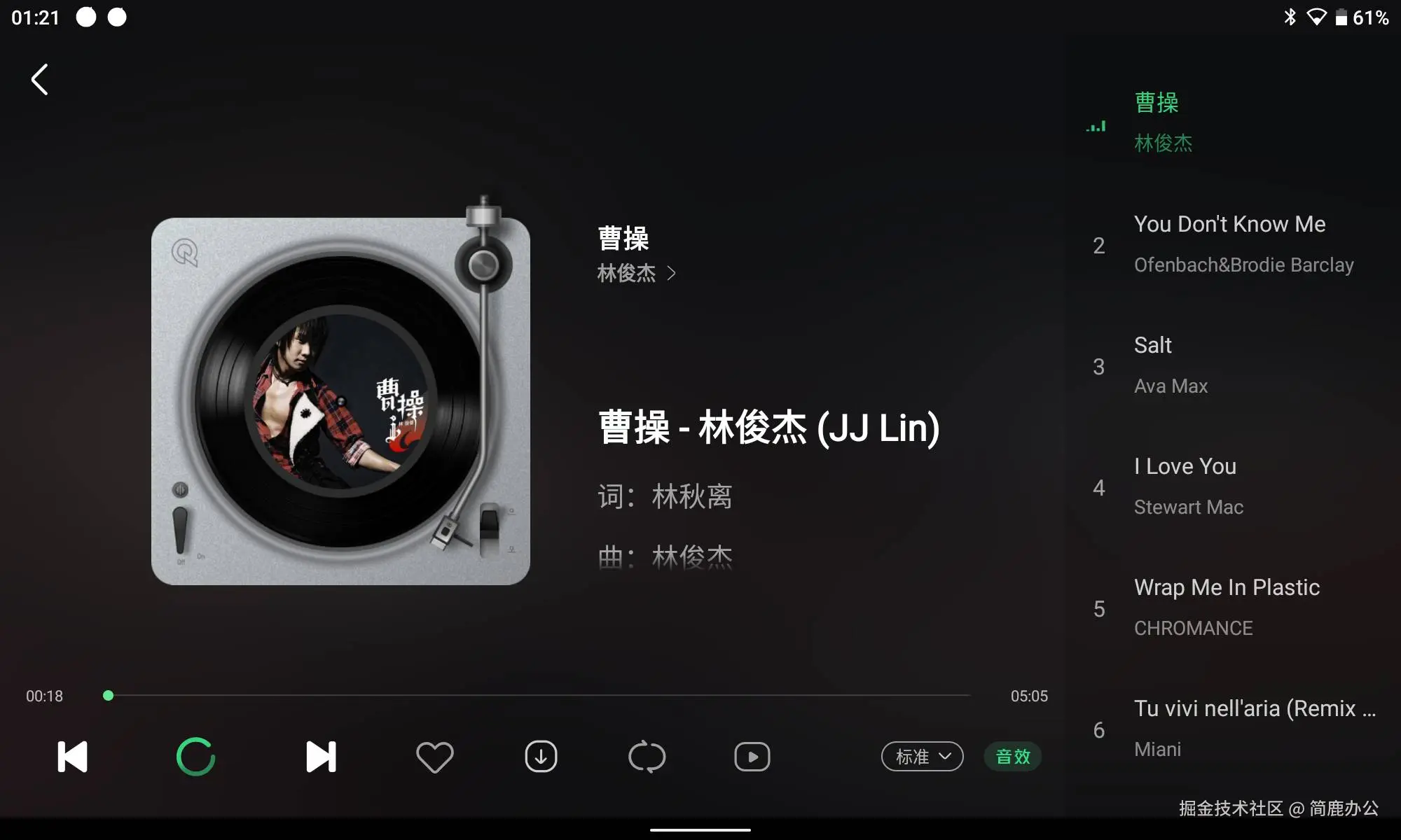 车载平台高质量音频