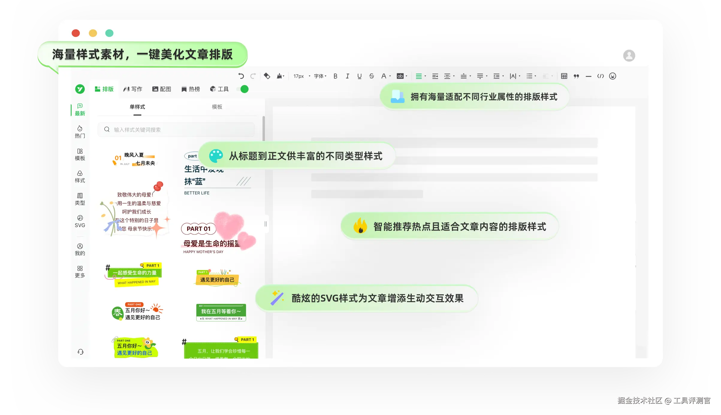 模板素材库