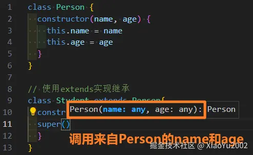 父类构造函数上属性的代码提示