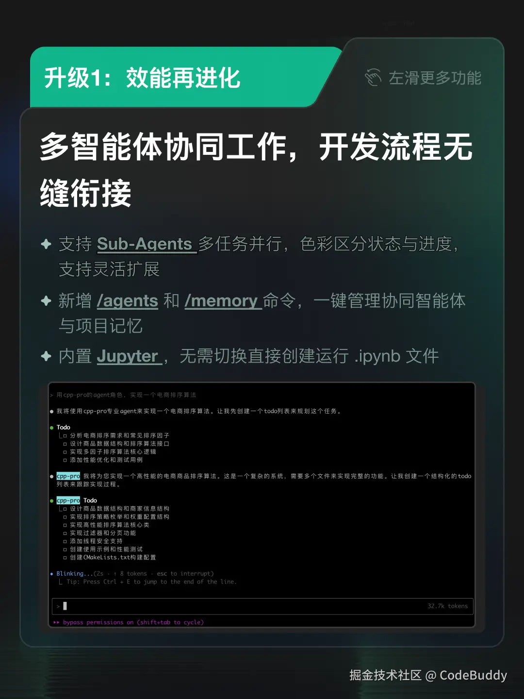 升级1：效能再进化.png