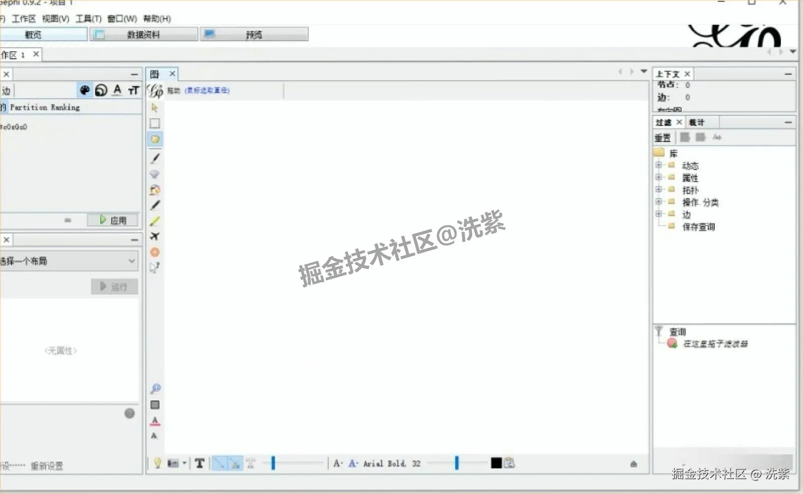 Gephi安装教程（附安装包下载）Gephi 0.9.2保姆级下载安装教程