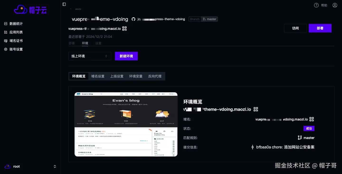 帽子云：GitHub Pages / Cloudflare Pages 的国产替代方案，集成化的静态网站快速创建平台