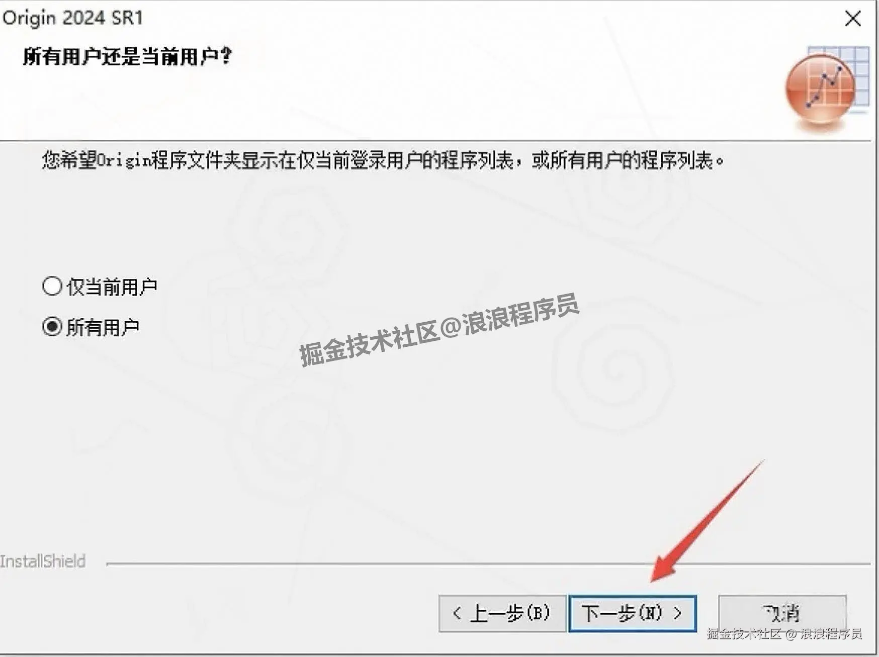OriginPro 2024 朝鲜蓟保姆级下载安装教程（附激活步骤+安装包下载）