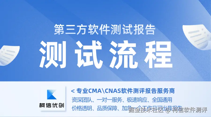 软件测试报告的流程 (2).png