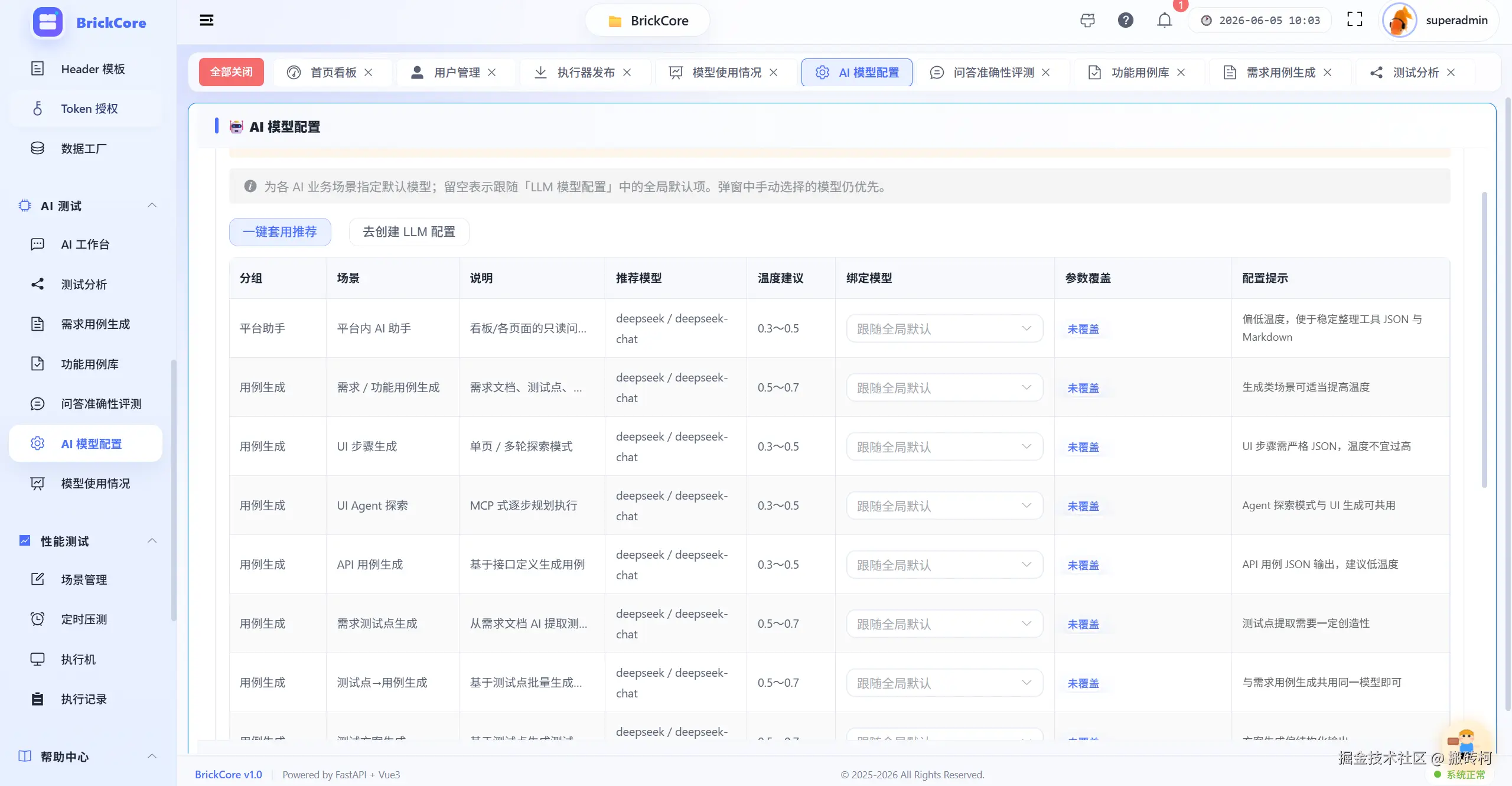 平台截图5