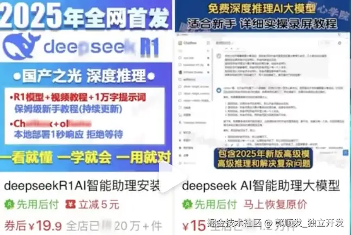 淘宝商品截图：29.9元教程月销4000+