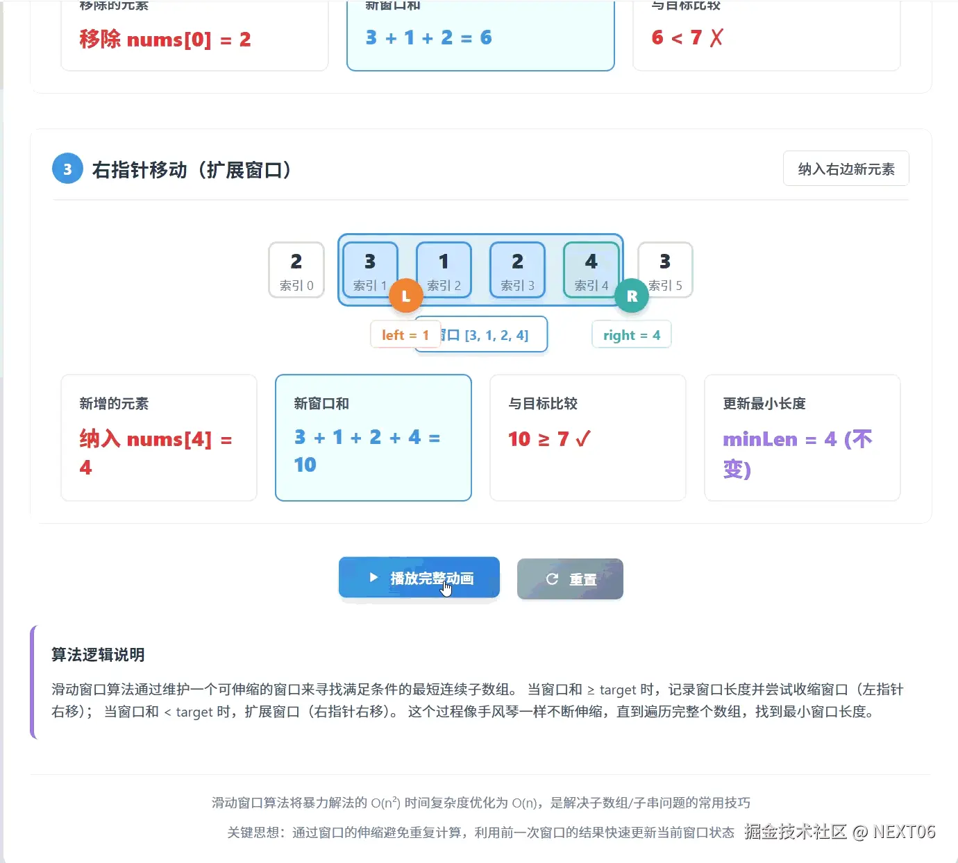 屏幕录制 2026-02-05 190406.gif