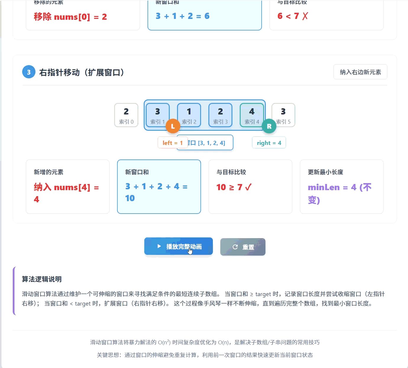 屏幕录制 2026-02-05 190406.gif