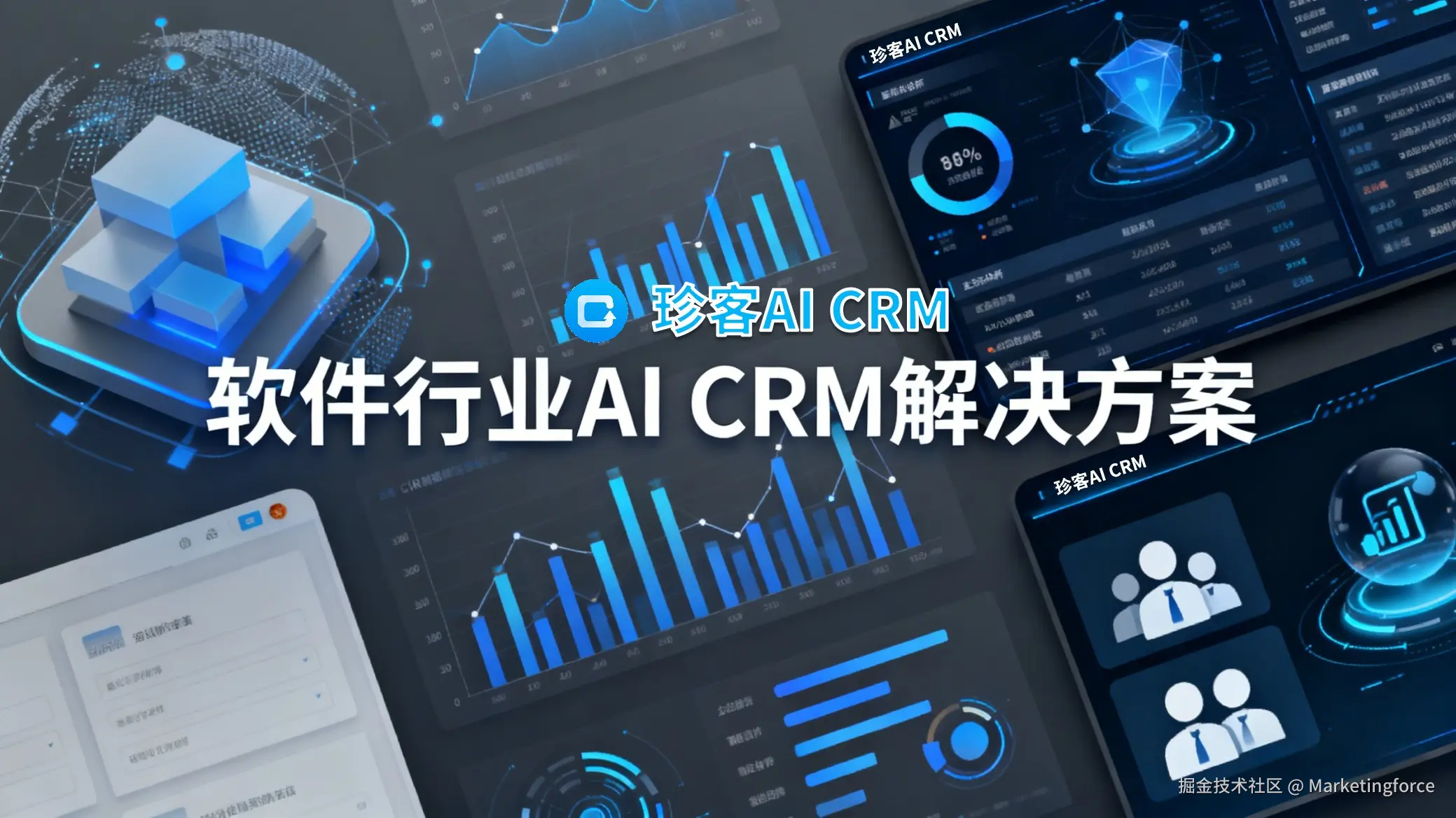 软件行业AI CRM解决方案.jpg