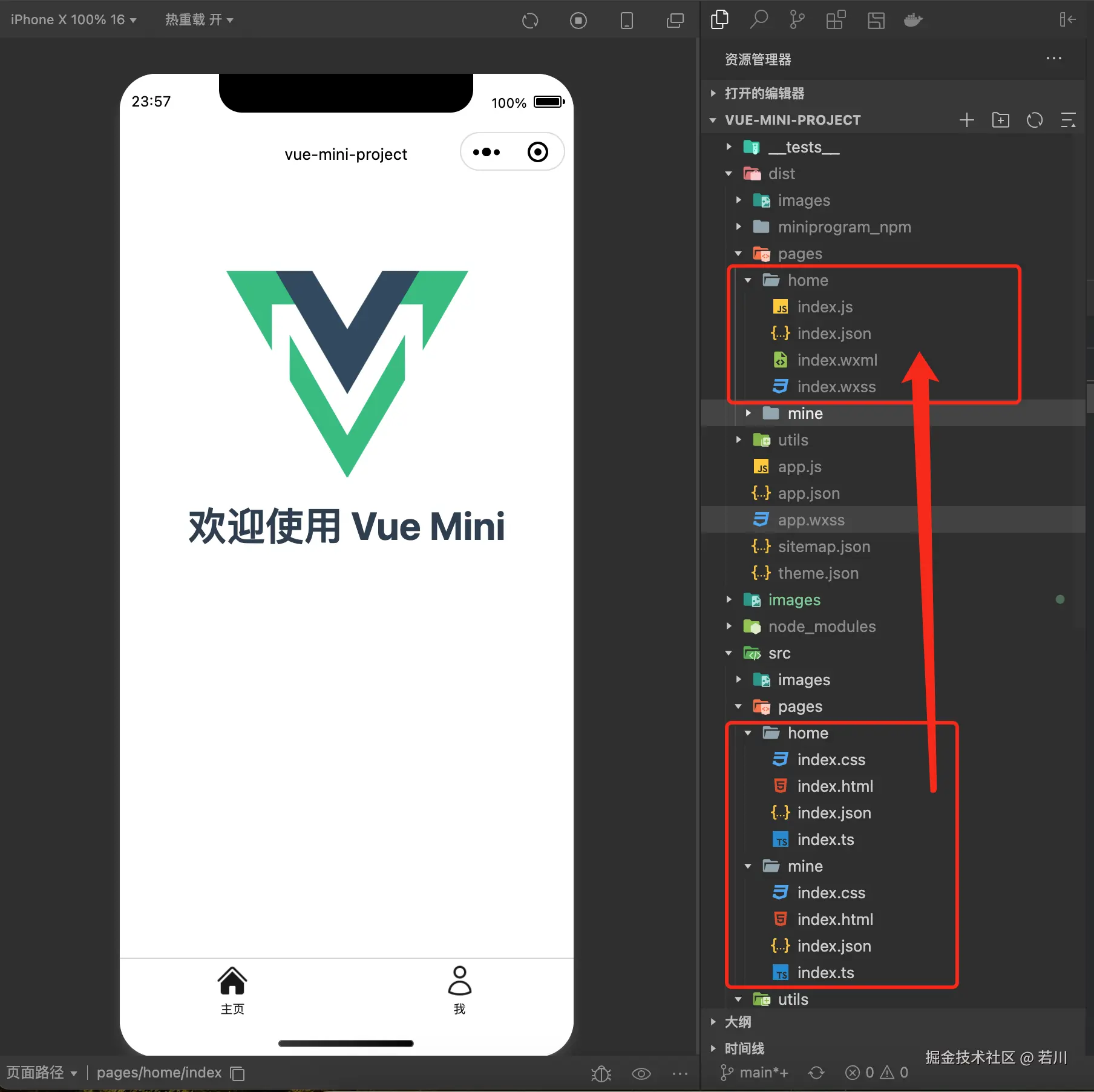 vue-mini-project.png
