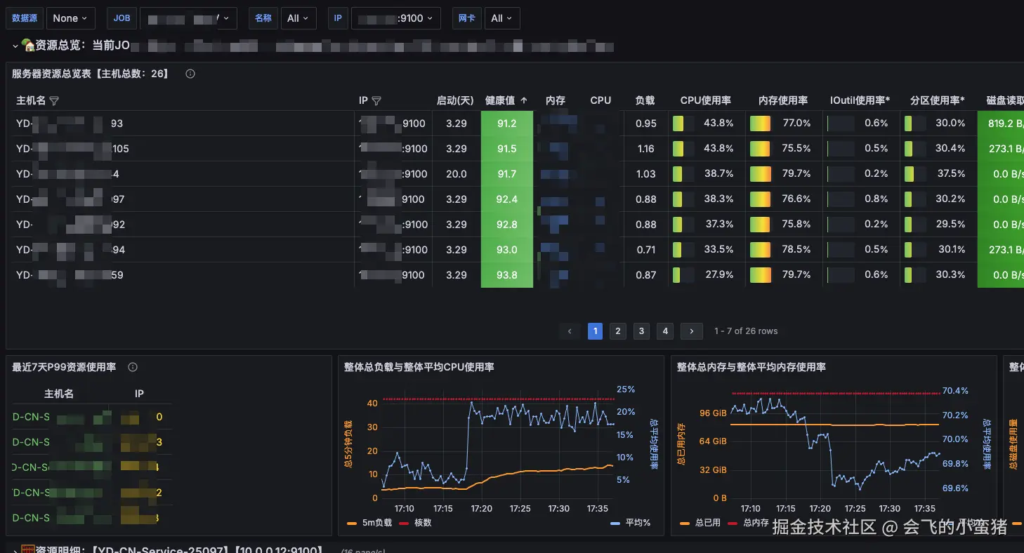 image-20250817173847109