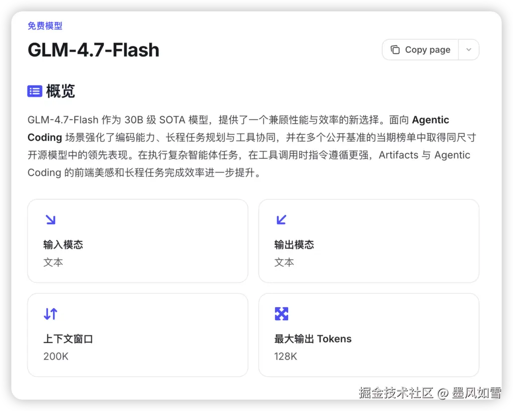 iShot_2026-01-20_21.41.58