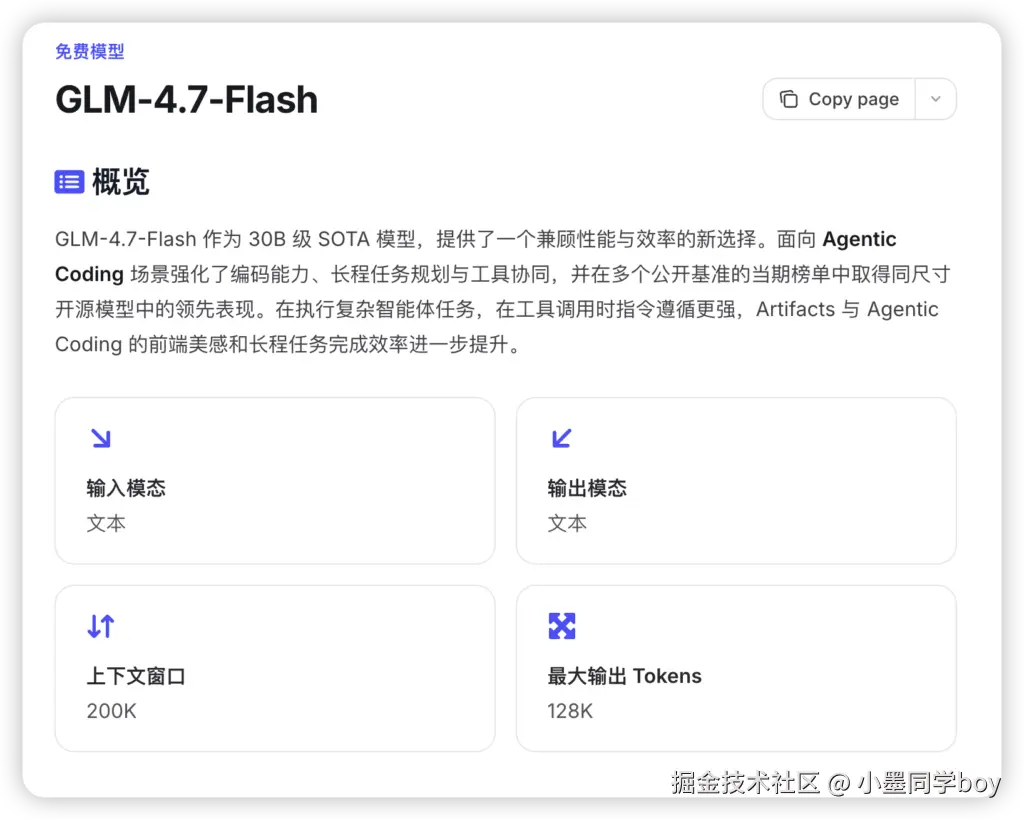 iShot_2026-01-20_21.41.58