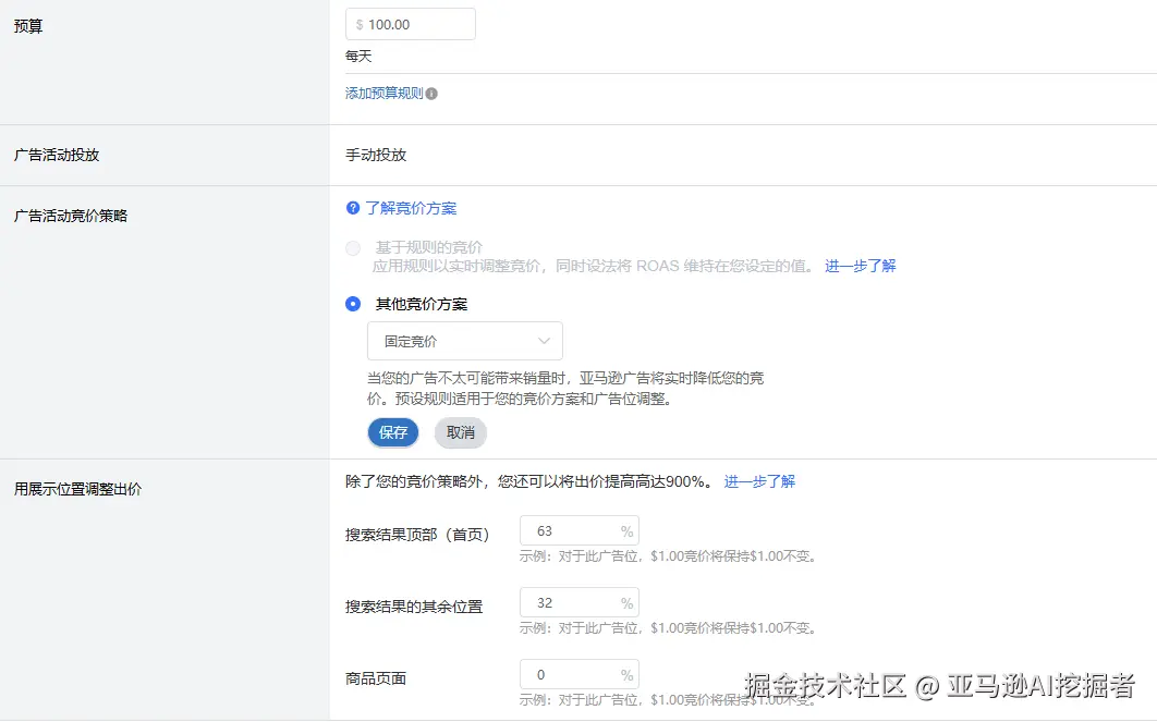 广告活动位置设置.png