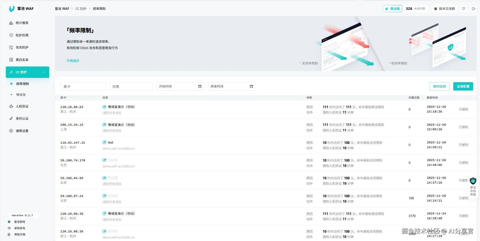 屏幕截图 2025-11-26 155422.png