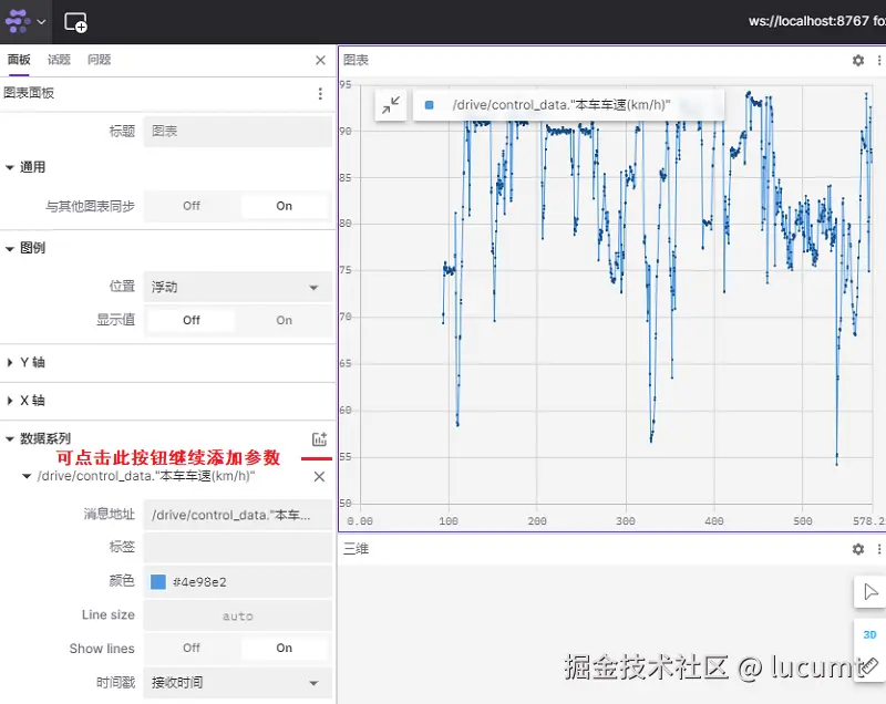 "foxglove图表单个数据展示"