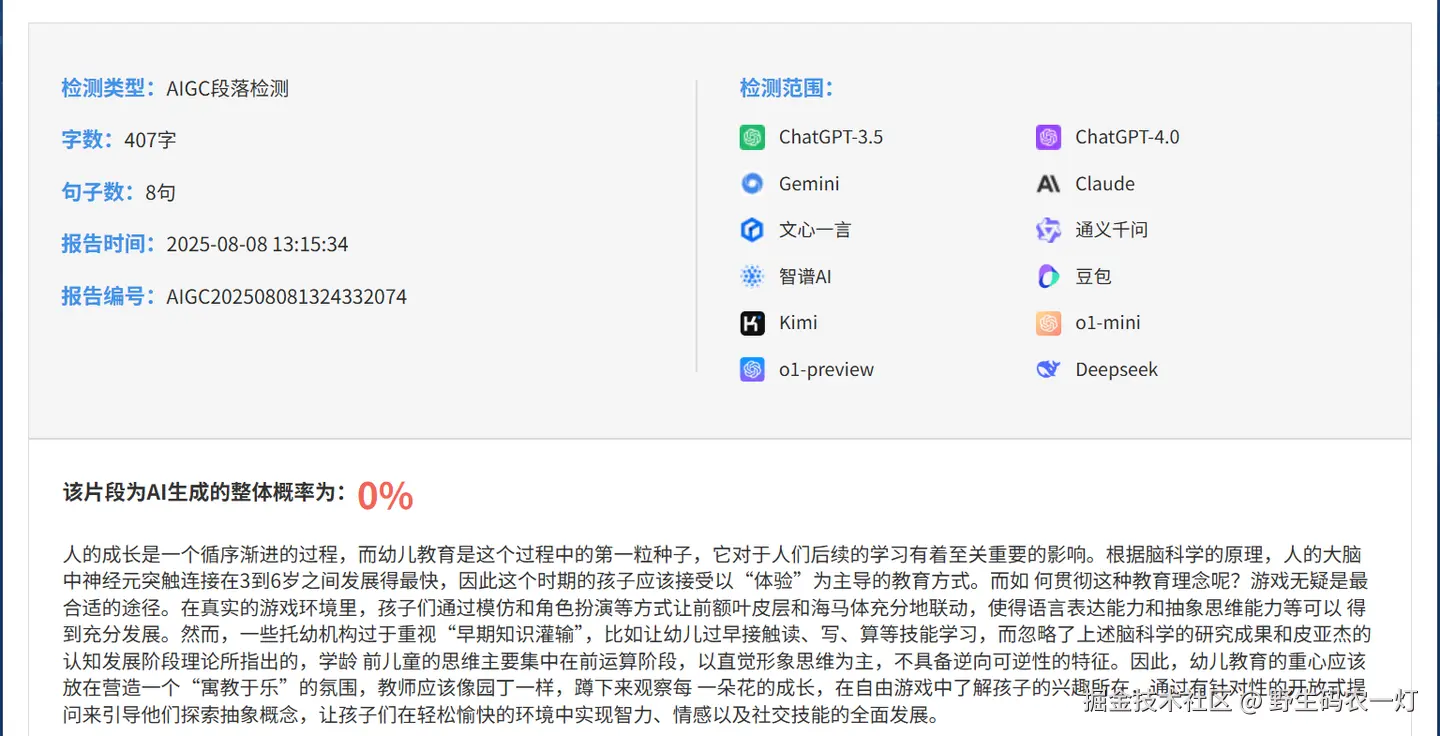 回声笔大模型接口服务