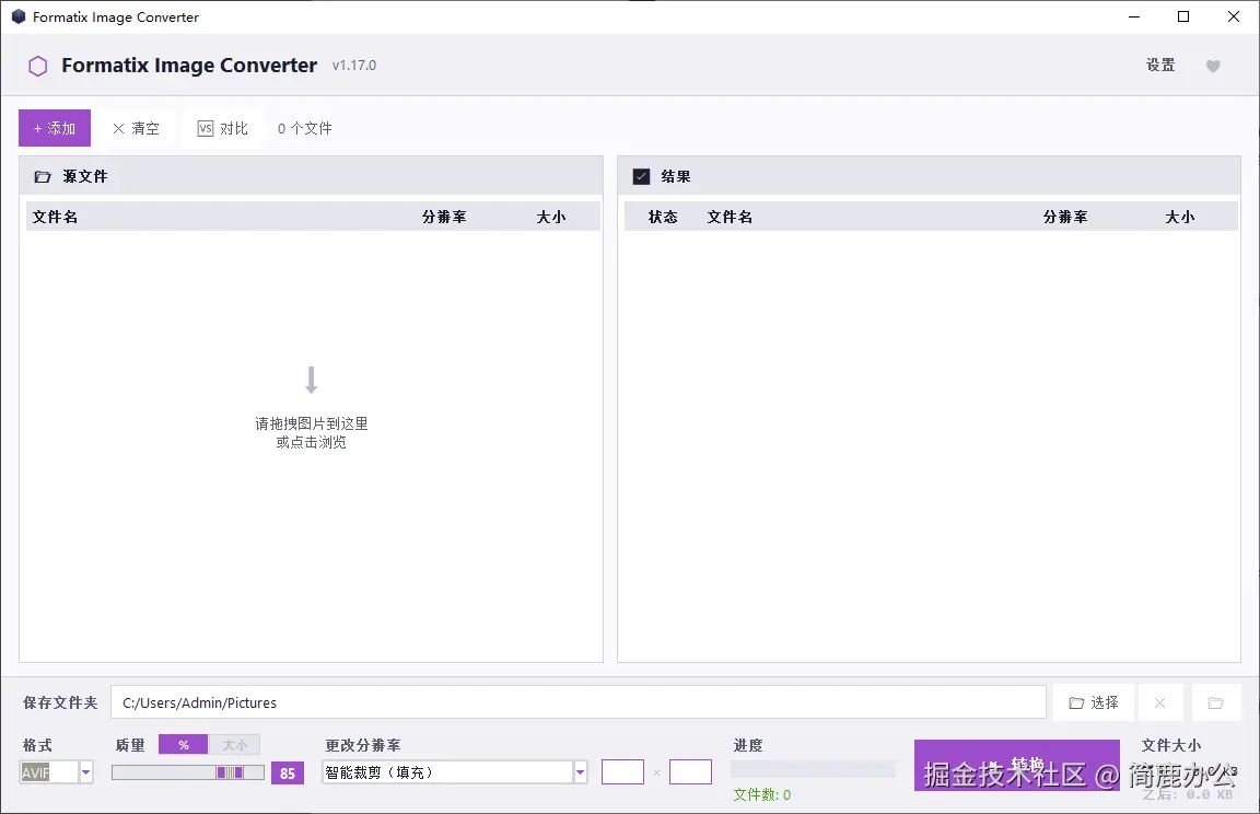 免费png转ico格式图标