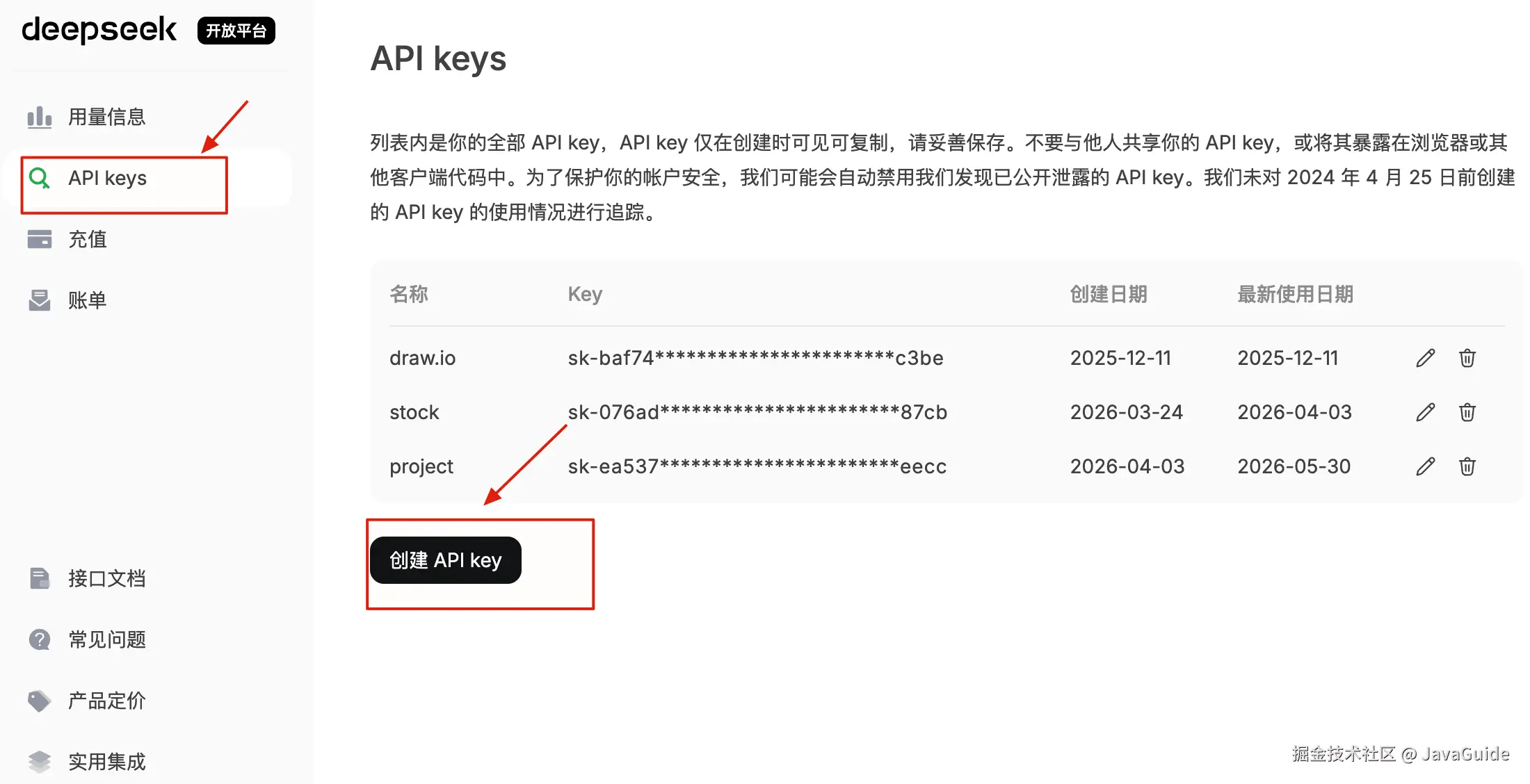 DeepSeek 创建 API Key