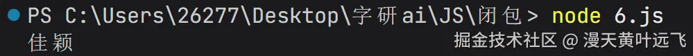 闭包6.png
