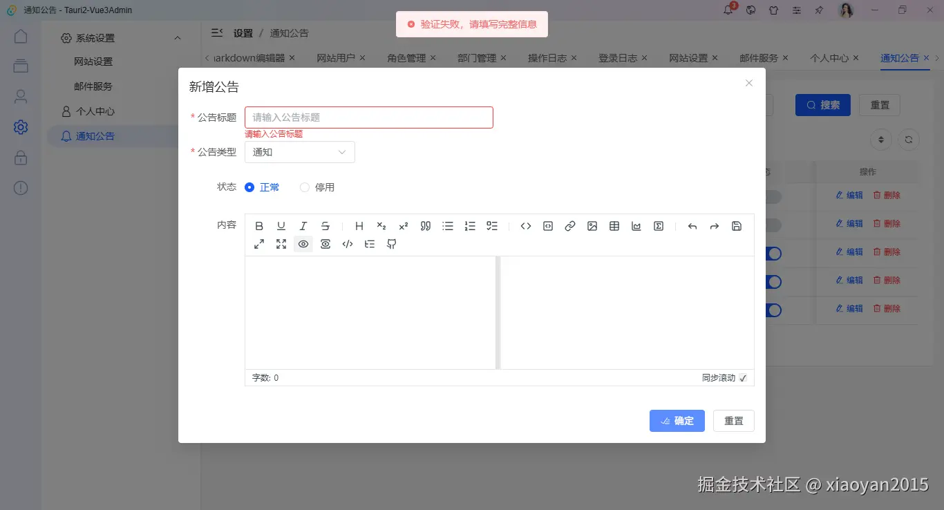 023360截图20251031003514335.png