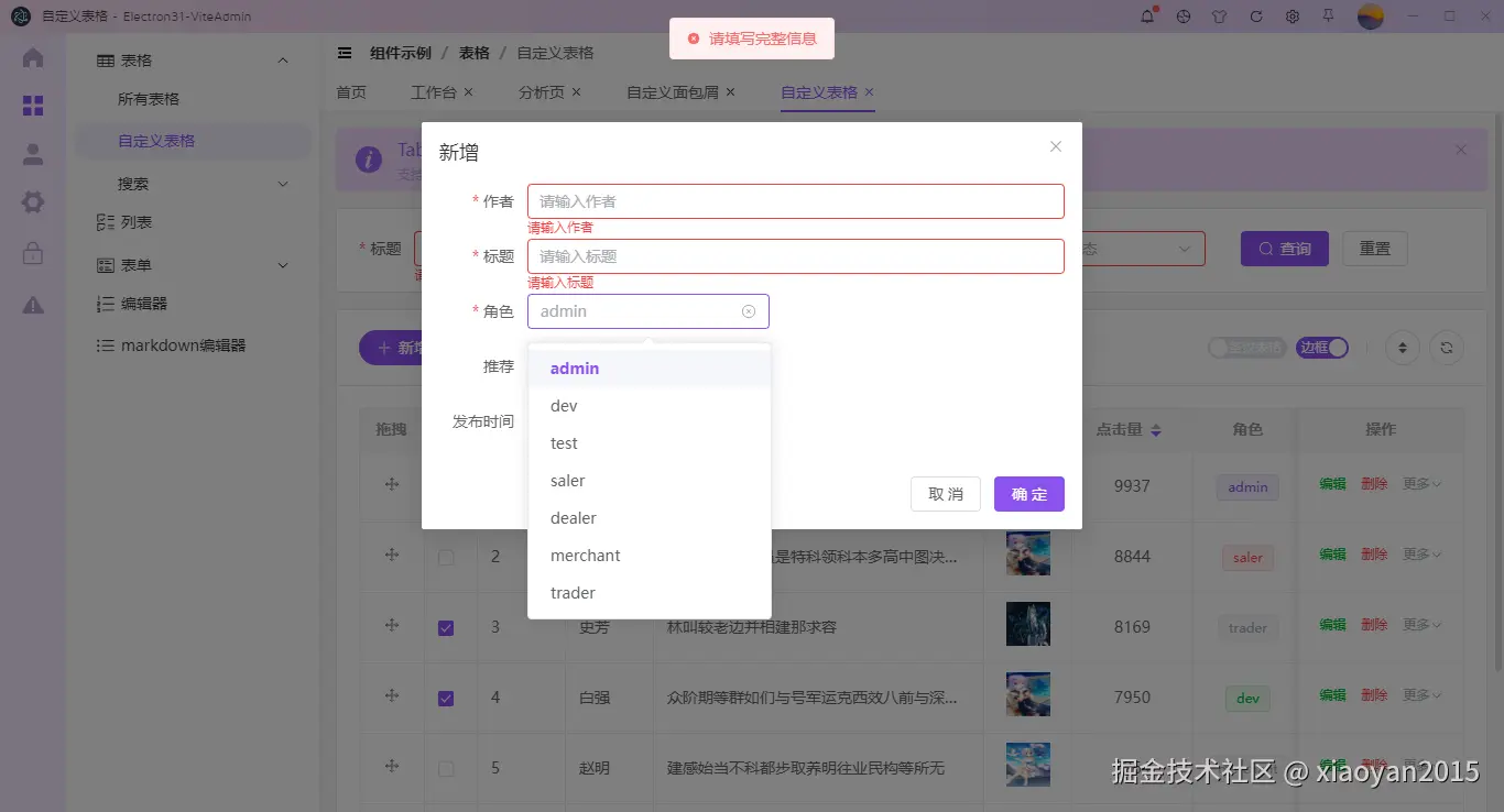 011360截图20240817105220159.png