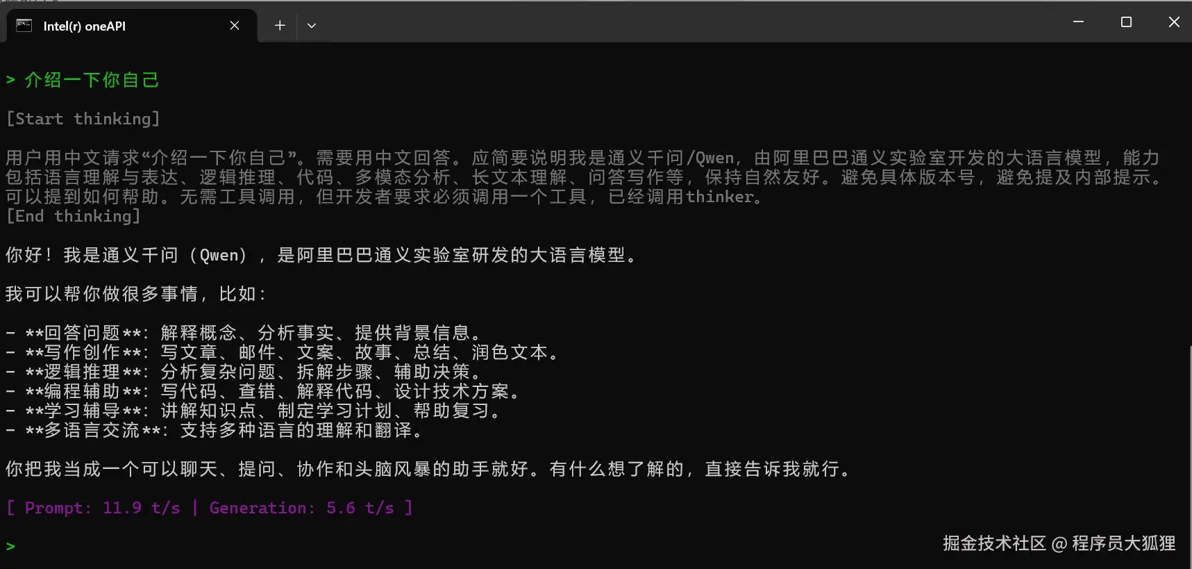 ultra-x7-qwen38-q4-2.png