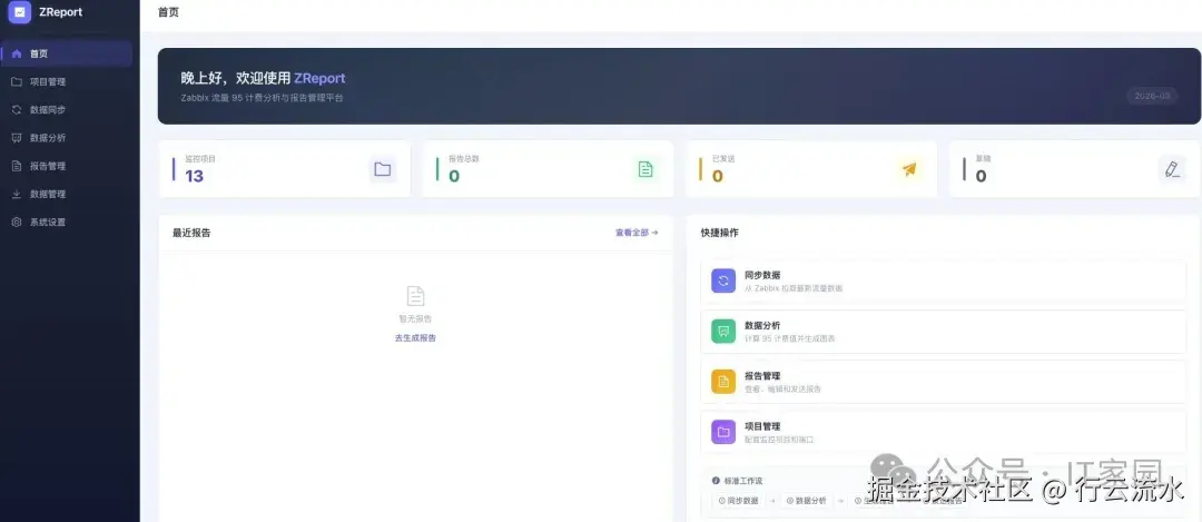 首页
