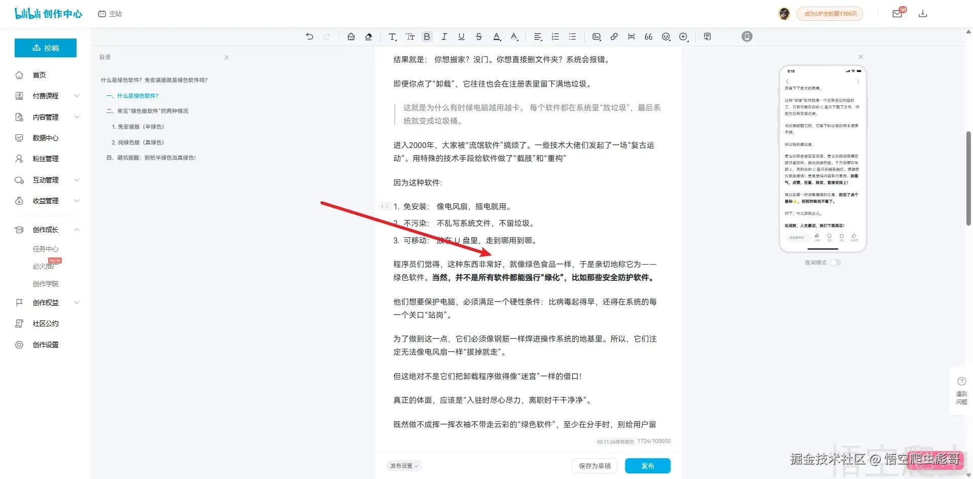 image-20260414001228083