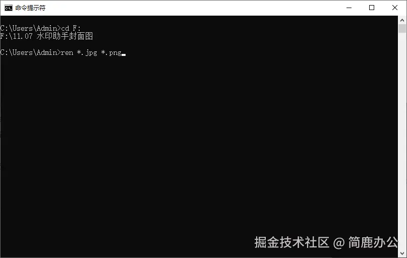 CMD REN 重命名
