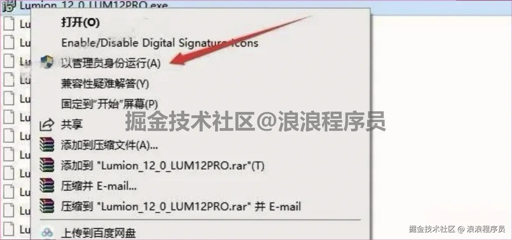 Lumion Pro 12.0 下载安装教程+激活教程Lumion超详细安装教程
