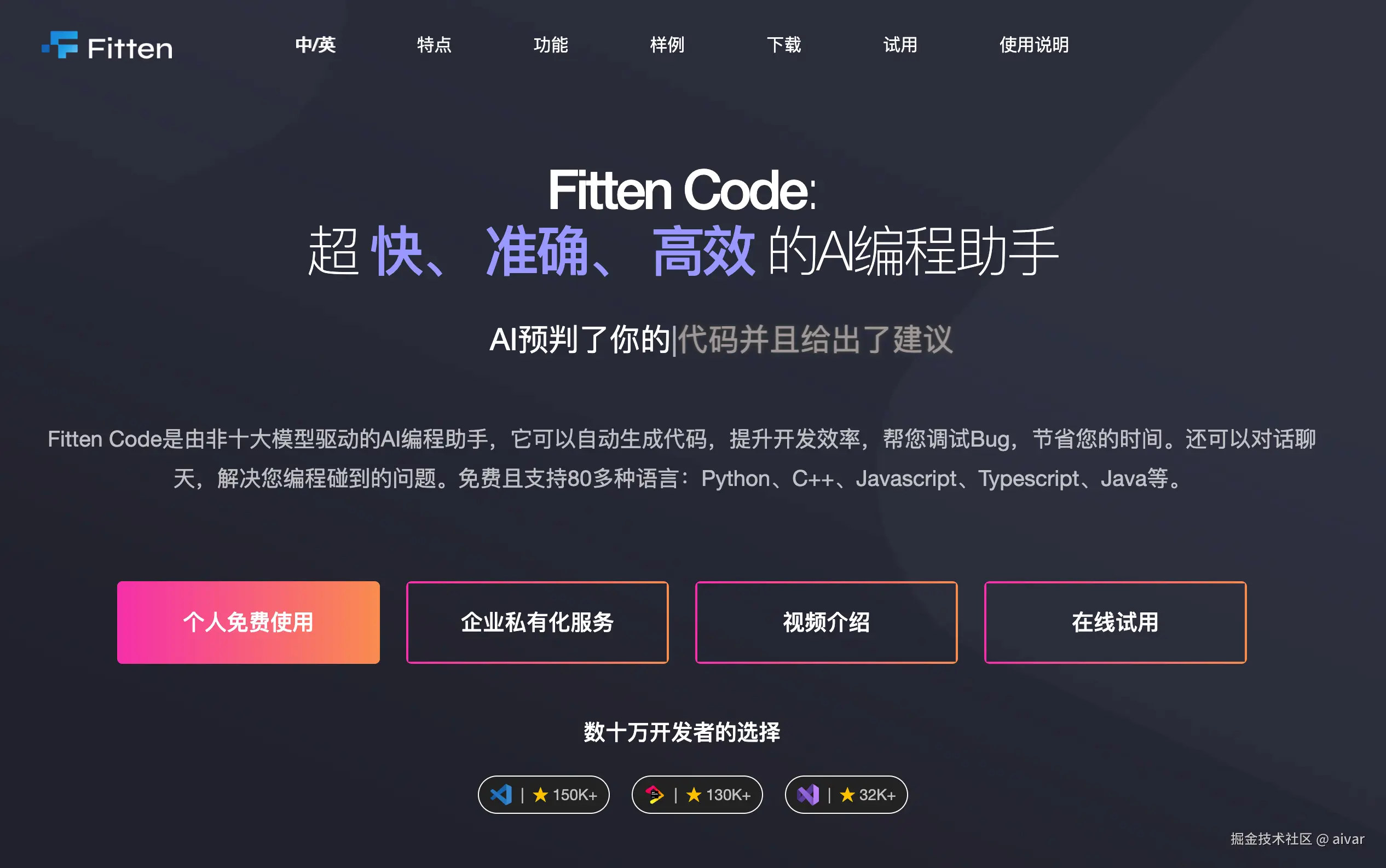 Fitten Code.png