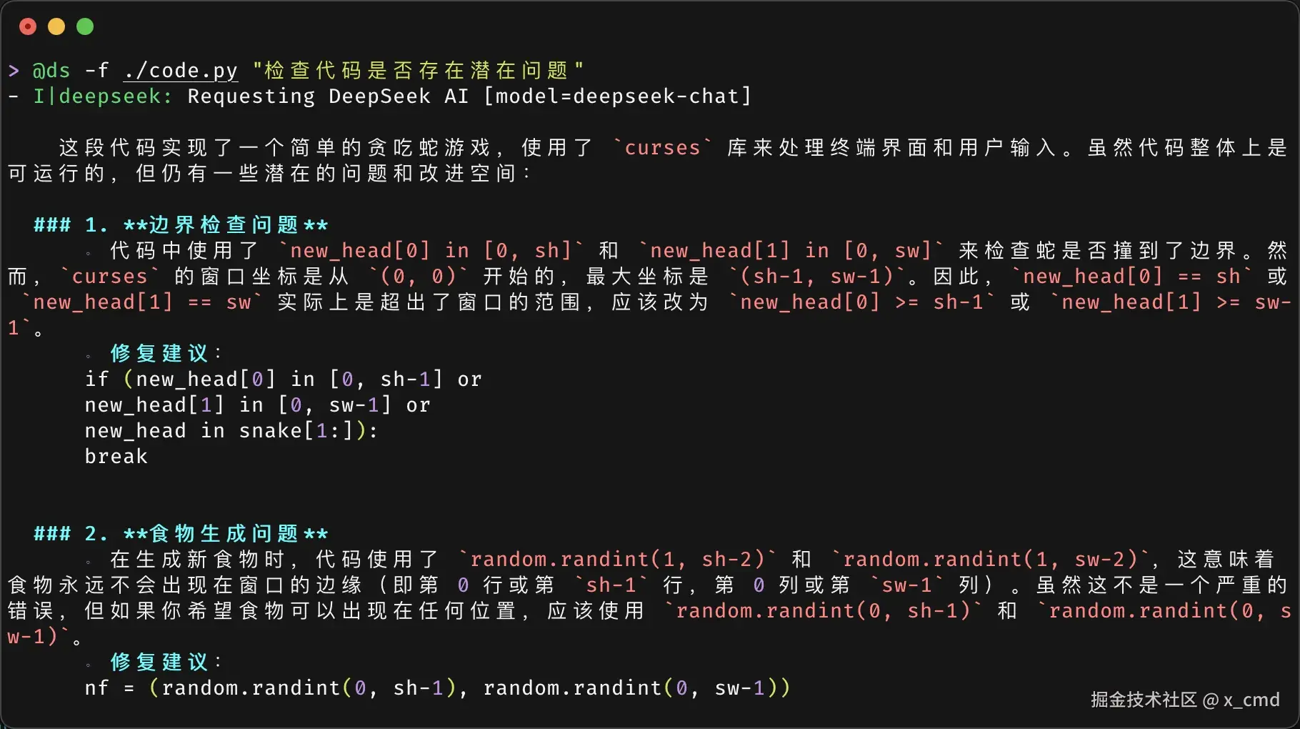 deepseek.chat_2.cn.webp
